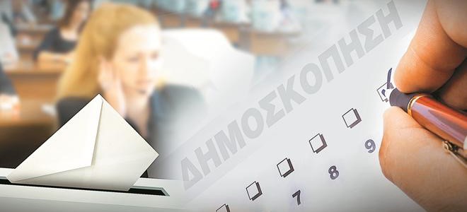 Προβάδισμα 14,5 μονάδων για τη Ν.Δ.